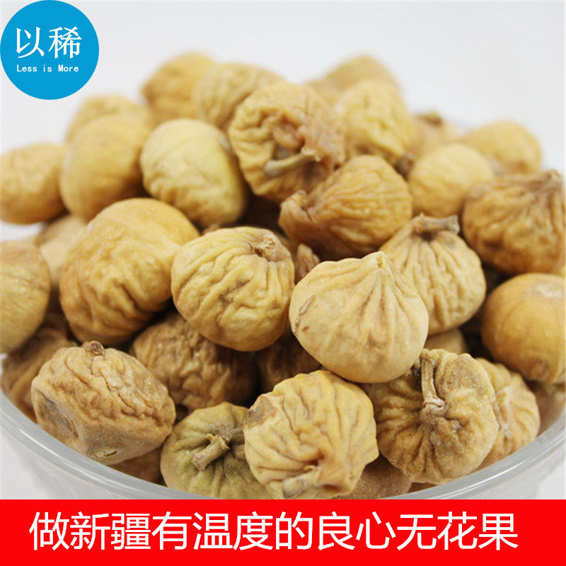 Dried figs Xinjiang specialties New goods Xinjiang Artush fig small goods dried fruits pregnant women small snacks 500g