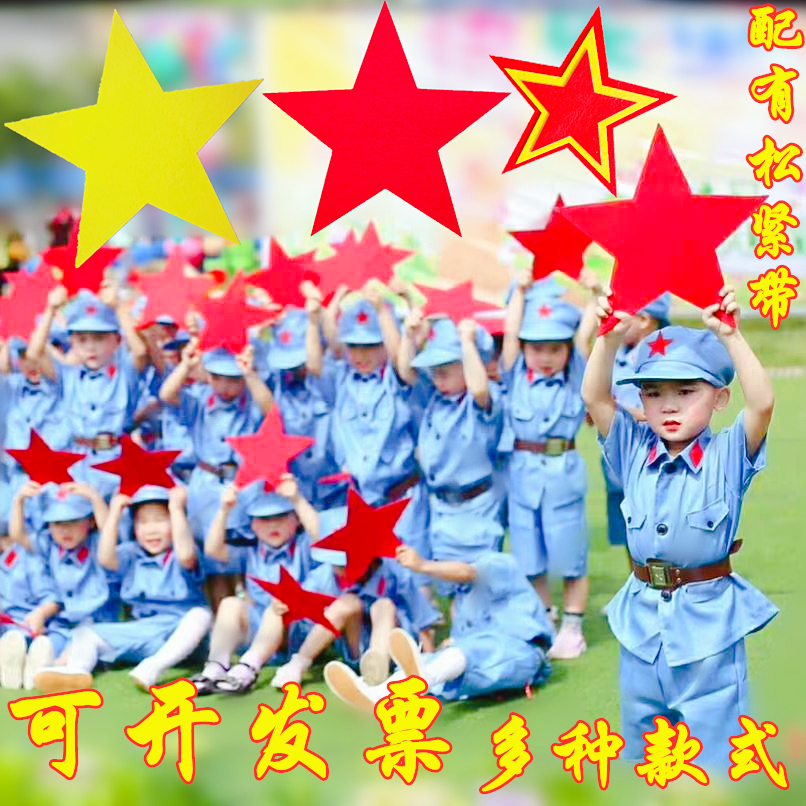 Red Song Cantata Dance Performance Pentagram Games Admission Opening Ceremony Children's Competition Holding Red Star Props