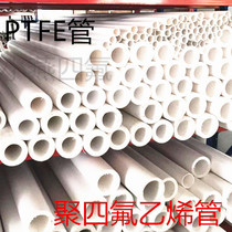 Polytetrafluoroethylene tube High temperature resistant tube 102~140PTFE tube F4 tube Teflon tube Polytetrafluoroethylene tube