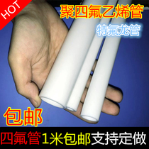 PTFE tube PTFE long tube PTFE liner Teflon sleeve F4 Hard tube PTFE tube