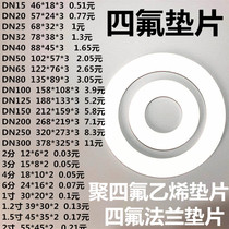 Factory direct PTFE flange gasket PTFE gasket PTFE gasket F4 gasket can be customized