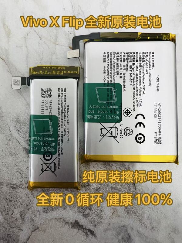 Suitable for Vivo X Fiip Brand New Original Battery, B-X0.B-W9 Brand New Foldable Phone Battery Suitable for Vivo X Fiip Brand New Original Battery, B-X0.B-W9 Brand New Foldable Phone Battery
