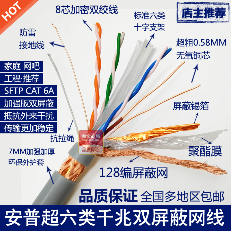 Amp Zhongxun Category 6E Double Shielded Non-Shielded Gigabit Network Cable Outdoor Pure Oxygen-Free Copper 300m Network Cable 