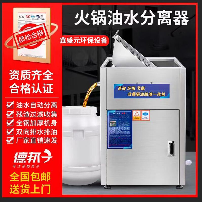 Kitchen Oil-Water Separator, Integrated Residue and Slag Separator! Auger-Type Squeeze Oil-Water Separator