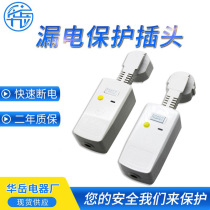 Earth leakage protection plug 16a split small inserts electric water heater universal anti-electric shock leakage and leakage protection switch