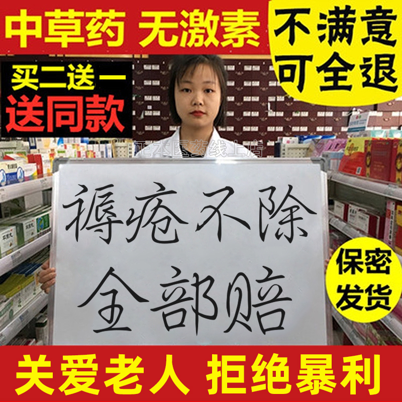 Bedsore cream to rot and muscle cream to promote wound healing for the elderly at home with severe pressure ulcers on the buttocks to care for old rotten legs