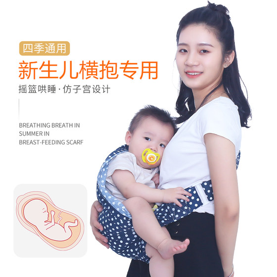 Newborn baby carrier summer breathable multi-functional front hold type horizontal hold type simple baby universal and lightweight