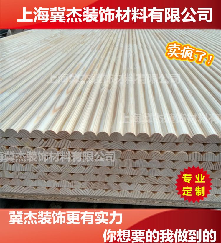Factory direct sales of solid wood wave board decorative corrugated board three-dimensional wave board background wall wave board design