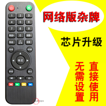 Suitable for Lehua motherboard with XY-800 remote control Miscellaneous brand assembly TV remote control network board black model
