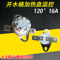 Heating plate electric heating bucket temperature control switch KSD301 16A 120 degree thermal protector anti-dry burning Universal