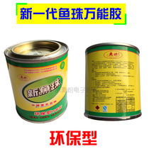 Wan Energy Gum Woodworking Metal Plastic Flooring Leather PC Board Glue Adhesive Plank Glue Environmental Protection