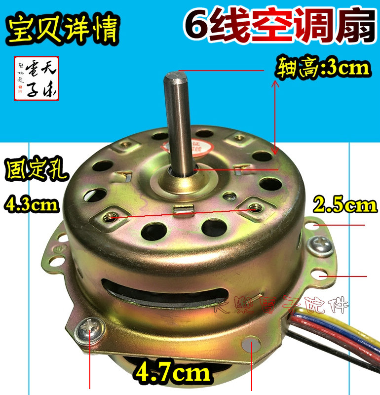 Air conditioning fan Heater motor YYHS-60 type 6-wire ventilation fan motor Heating and cooling fan Water heating air conditioning fan