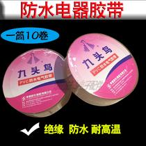 PVC insulation tape tape super adhesive cold-resistant electrical tape electrical tape flame-retardant lead-free insulation tape
