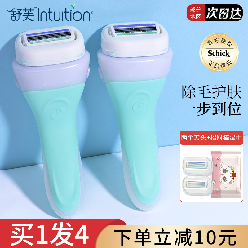 schick comfort Shuve hair removal knife lady shave hair shave replacement head armband special private office armband woman