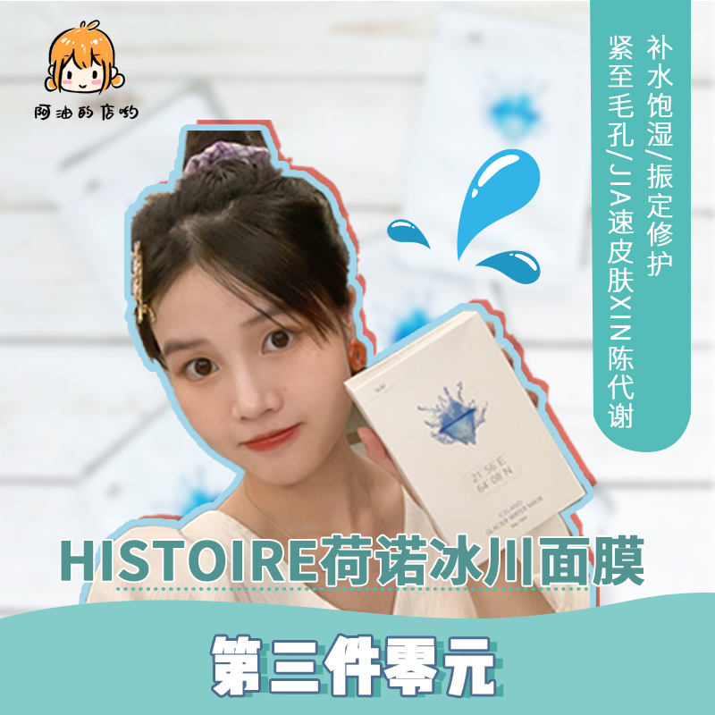Oil's shop Yo Khono glacial mask female hydration moisturizing students soothing and nourishing skin 5 tablets
