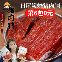 A oil shop yo day House charcoal roast pork dried pork 80g honey juice original flavor spicy ready-to-eat pork casual snacks Snacks