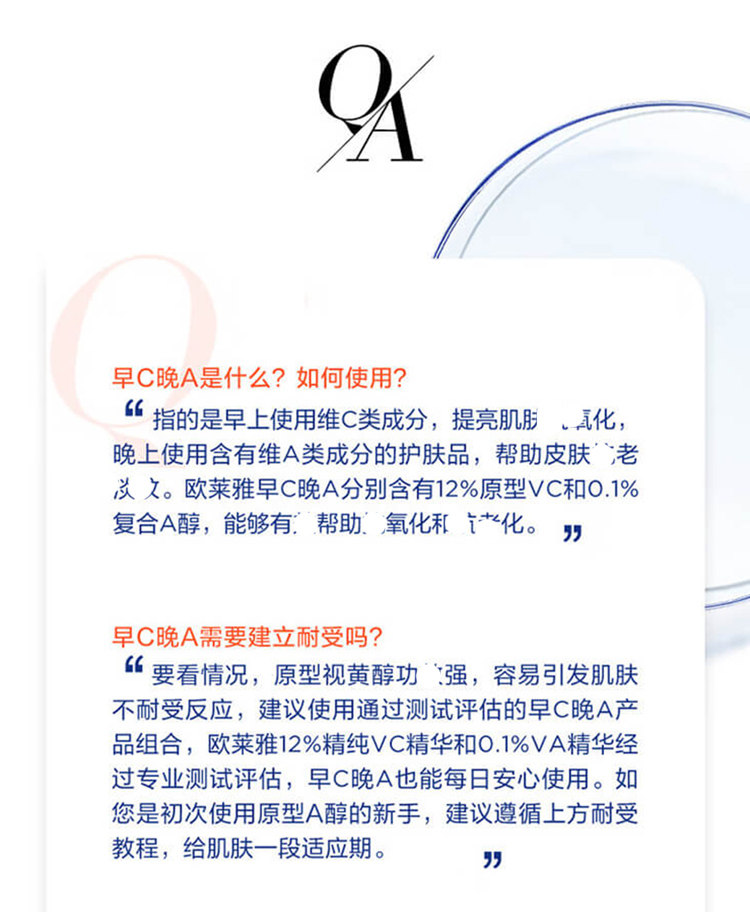 【香港直郵】 法國 巴黎歐萊雅 早C晚A雙抗精華套裝 15ml+15ml 抗氧抗糖 修護抗老 提亮膚色 改善暗沉 日夜分時護理
