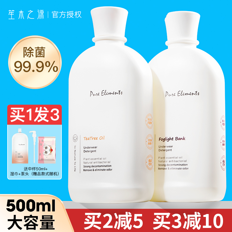 Shengmu Zhiyuan Underwear and Panties Cleaning Agent, Women's Special Underwear and Panties Wash Liquid, Antibacterial Laundry Detergent, Removes Blood Stains