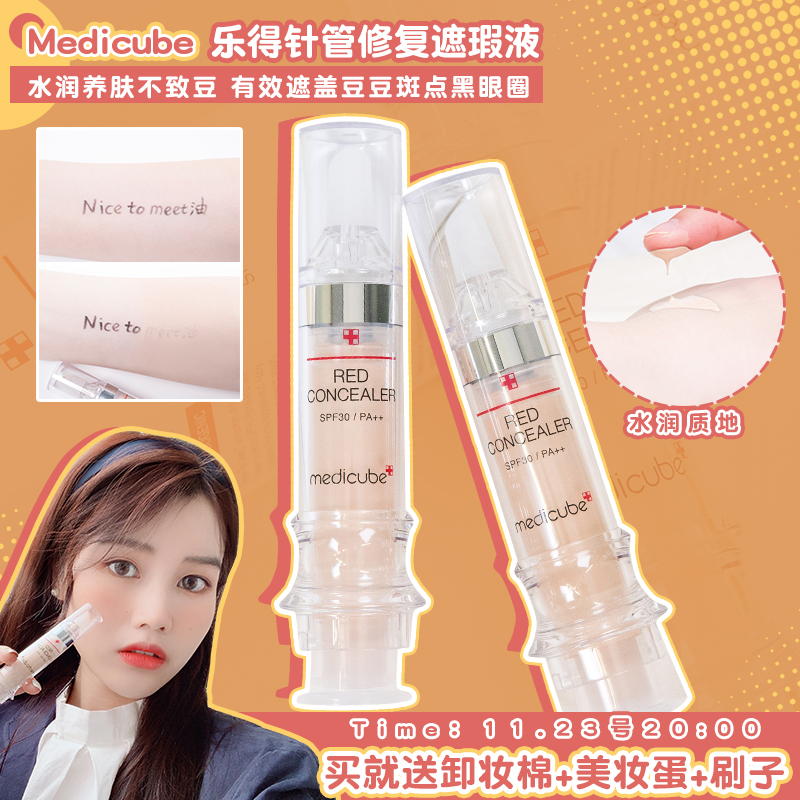 A Yoo's shop Yo Korea Medicube Lede concealer Liquid needle tube concealer Spot cover acne print foundation