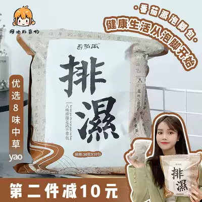 A oil shop yo tomato pie foot bath bag Wormwood bag wormwood leaf foot bath bag cold dampness to dampness air Chinese medicine bag