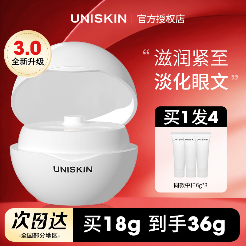 U-Time スマイルアイクリーム（女性用） - クマや小じわを軽減 - 公式正規品 アンチリンクル ファーミング エッセンスクリーム（第2世代および第3世代）