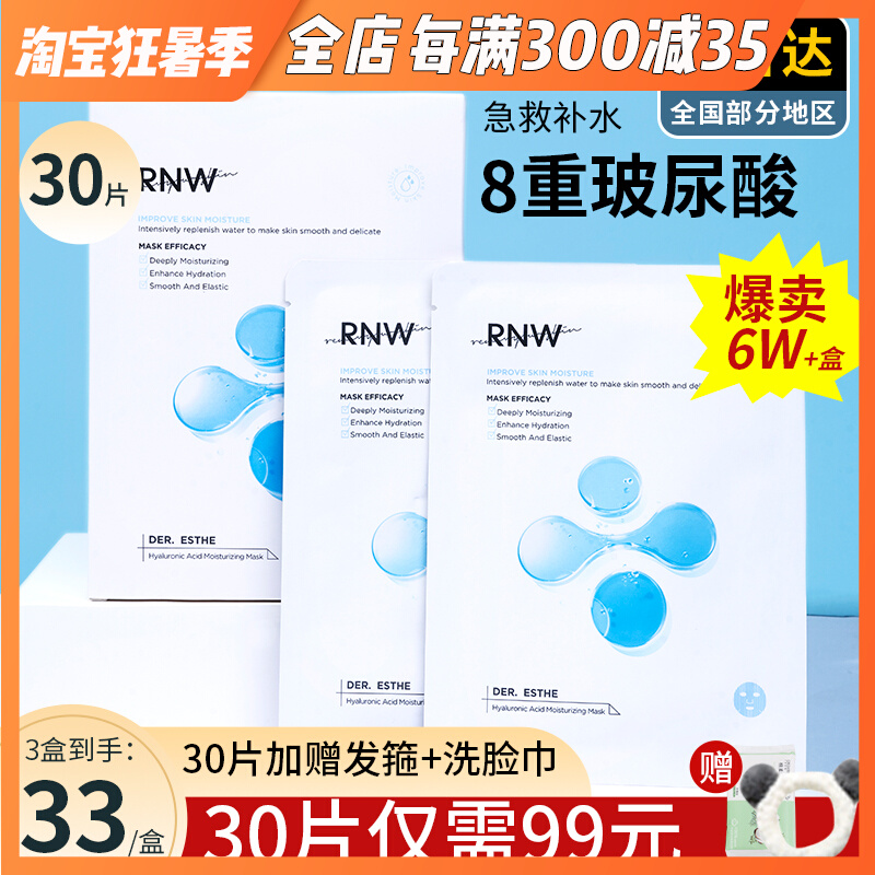 rnw mask female moisturizing and moisturizing autumn and winter whitening to yellow Tibright complexion such as the official flagship of the official flagship store