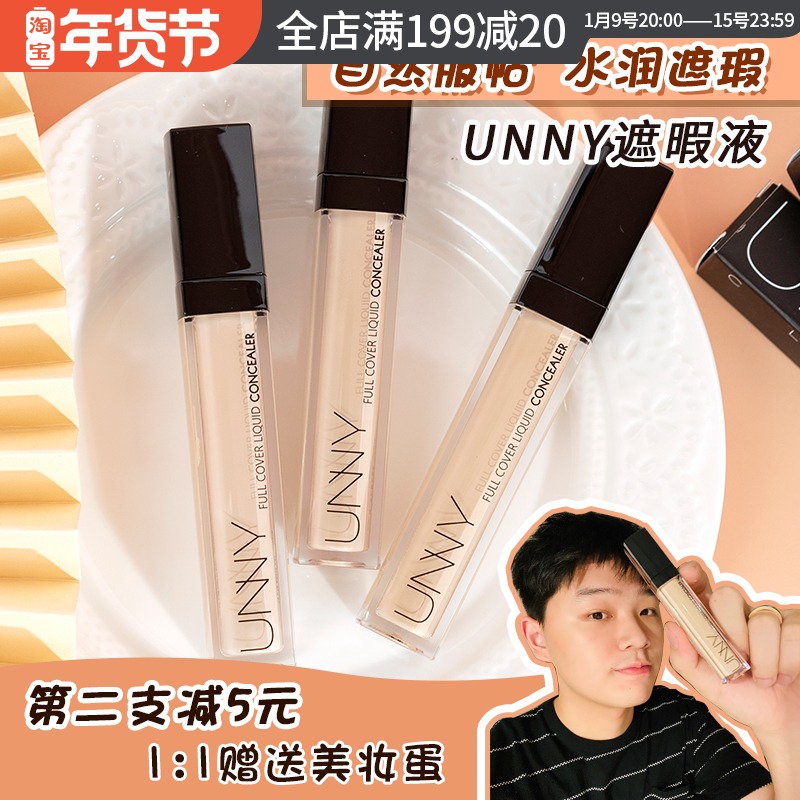 Ayou's shop yo Korea unny concealer pen cover spots dark circles acne concealer repair primer