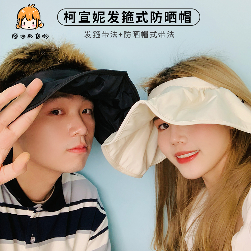 Coxuan sunscreen hat anti UV female summer sky Top hat Visor Bicycling Bike Shading Professional Class Summer Hardcore