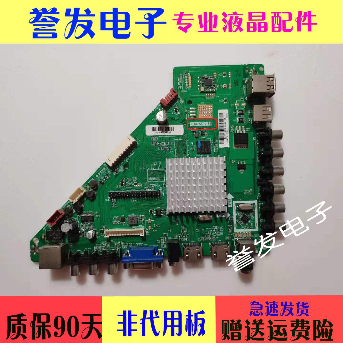 Original installed Haier LD65B4000 LCD TV Main board T MT5507 81 matching screen V650DK1-PS1