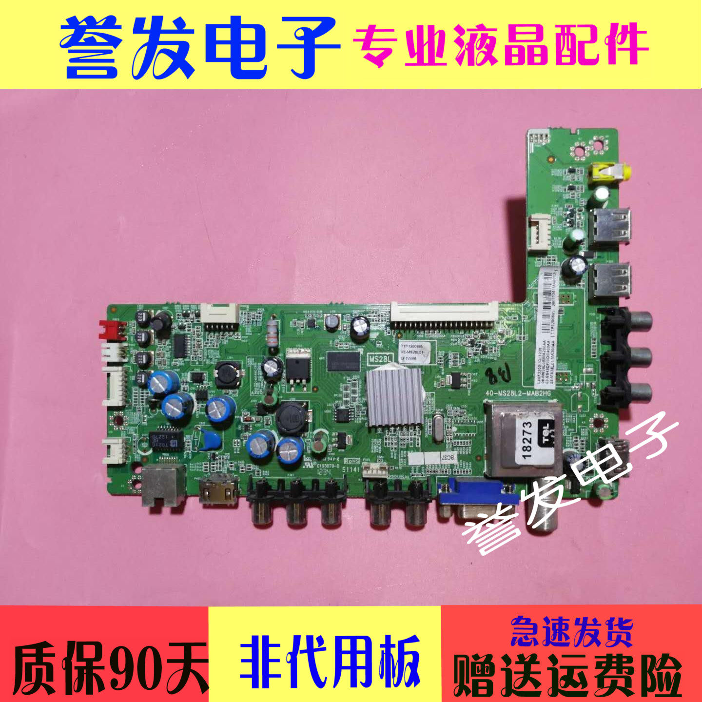 TCL L48F3320 10-3D motherboard 40-MS28L2-MAB2HG with screen LVF480SSTM SDAL