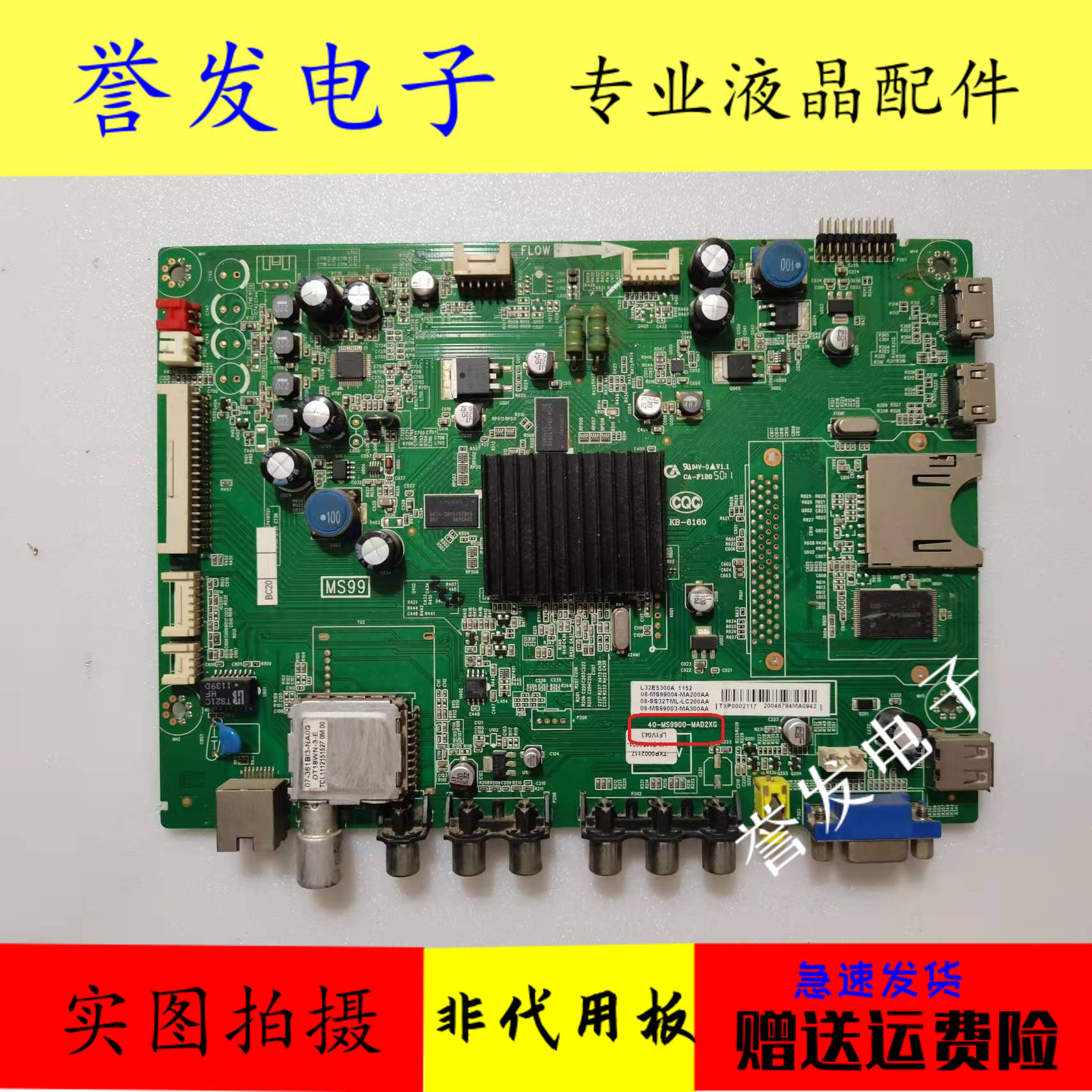 Original TCL L32E5300A L42E5300A TV Main Board 40-MS9900-MAD2XG Screen