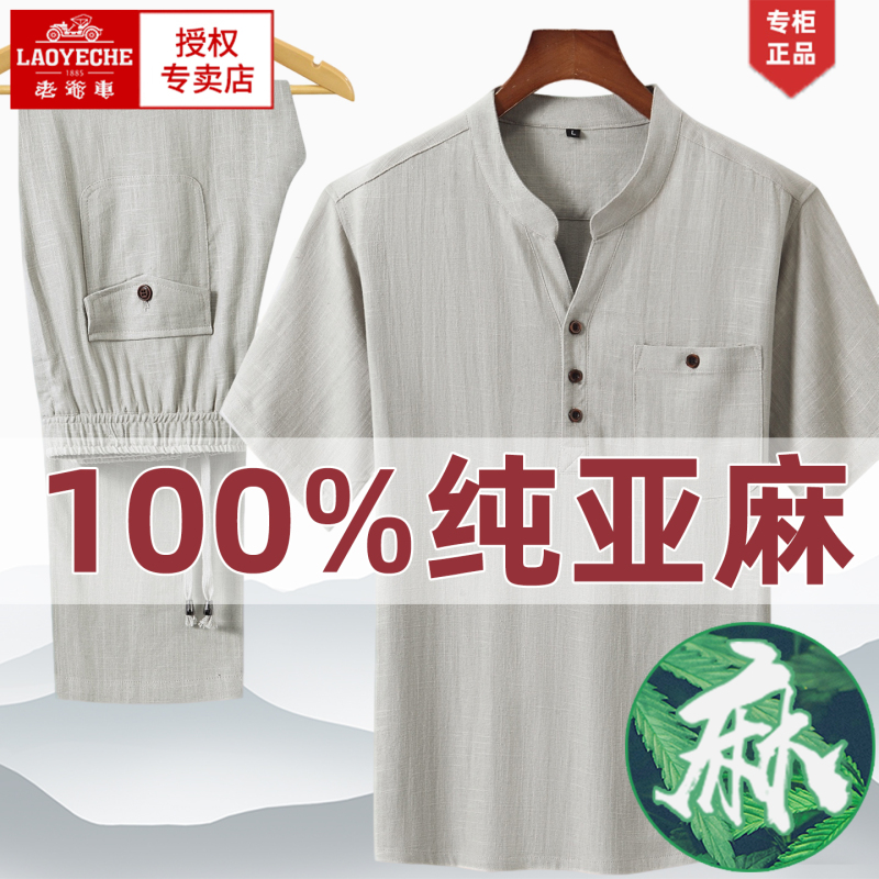 Vintage Pure Linen Suit for Men, Summer Outfit for Dad, Middle-Aged and Elderly Tang Suit, Short-Sleeved Casual Clothes for Grandpa and Father