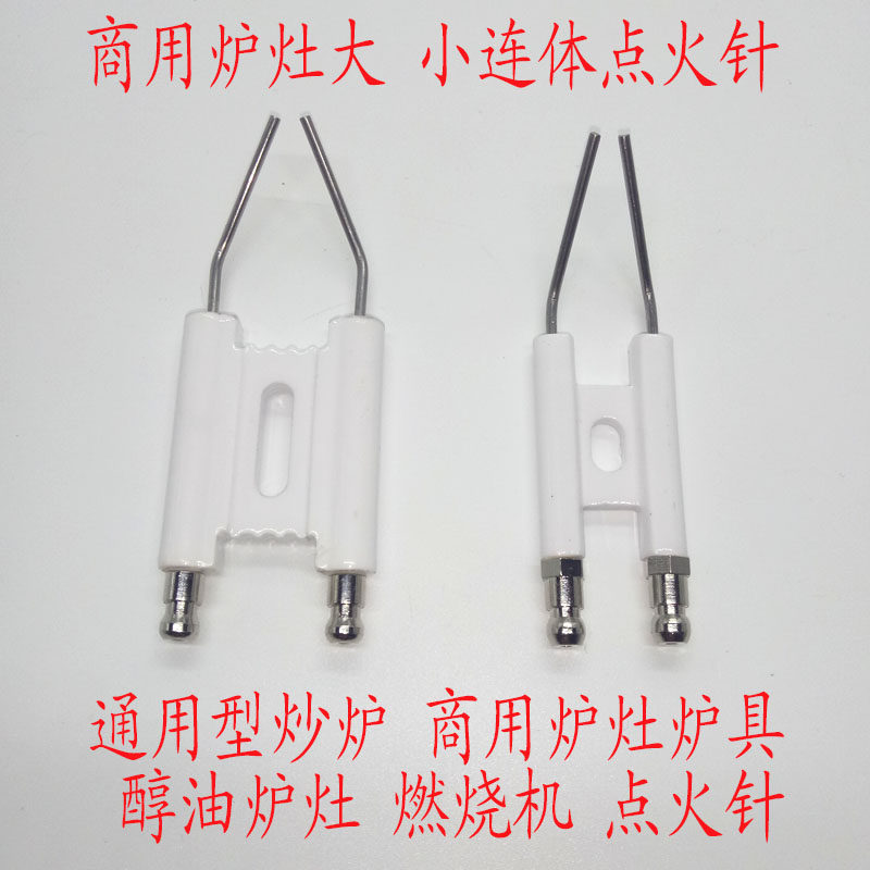 Universal 220v commercial stove double head ignition needle hotel kitchen gas stove stove ceramic electronic ignition needle