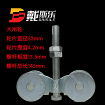 Type 450 industrial door hanging rail hanging wheel heavy-duty slide rail hanging wheel sliding door pulley