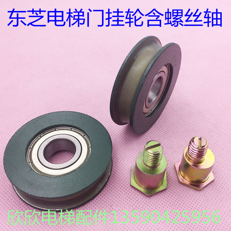 Toshiba Elevator Door Handling Wheel 60MM with screw shaft Semi Circuit 60*16 *6203 eccentric corrosion axis