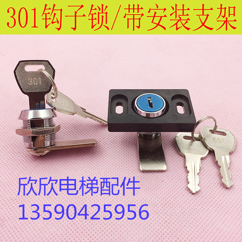 Elevator Accessories Manipulation Case 301 HOOK LOCK OVERHAUL LOCK MANIPULATION DISC CONTROL CABINET LOCK CAR INSIDE SMALL DOOR LOCK
