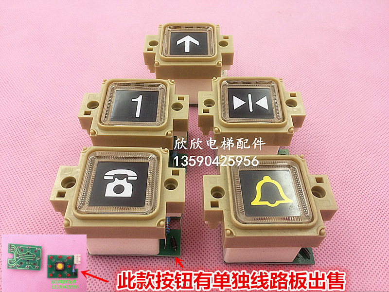 D95-507-1 Guango button lift button with VF-5 DF-11 cargo ladder button up to square button