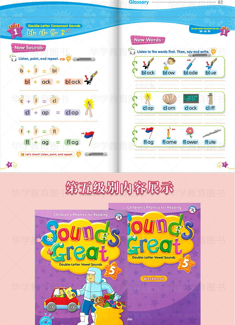 Phonics自然拼读课-美国原版教材  pdf+音频下载 英语教材Sounds great 12345级别小学英文音标字母发音phonics自然拼读1-5级别全套课本练习册儿童启蒙音标语音培训教材外国语