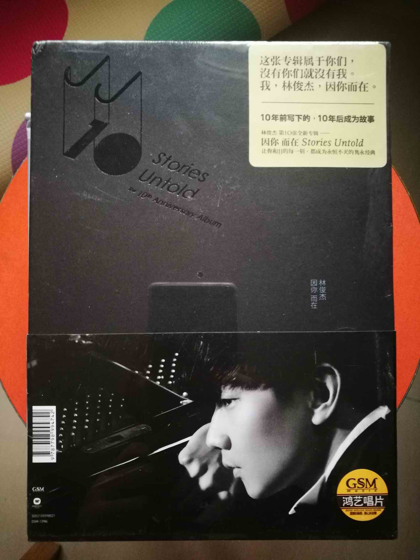 Lin Junjie is the best male singer at the Hongyi Records genuine brand new CD 14-year Golden Qu for you 