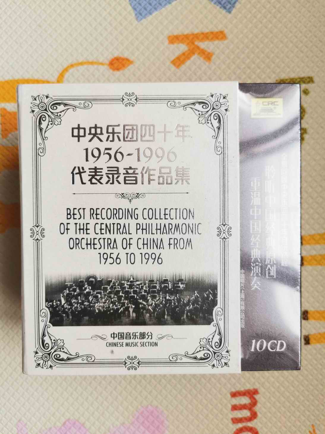 Central Orchestra for 40 years 1956 - 1996 represents a collection of recordings in Chinese music section singing 10CD