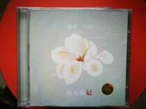Sinus only FM3 mirror floral edge notes Shanghai audio-video genuine brand new undemolished CD