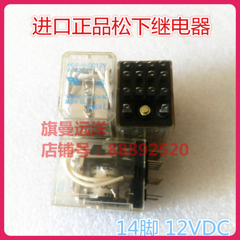 Spot HC4-H-DC12V imports Panasonic AP3241K relay 12VDC 14 feet 12V