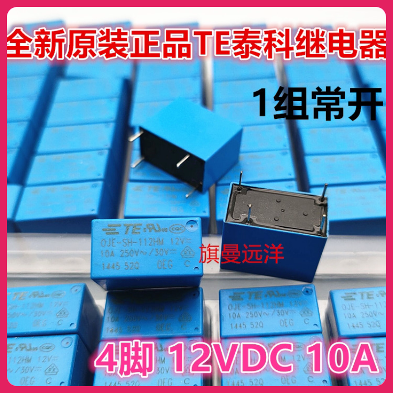 New original dress OJE-SH-112HM Tyco TE relay 12V 10A 4 feet OJE-SS-112HMF