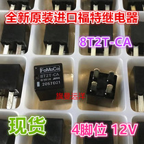 Brand new original 8T2T-CA Roewe 350 Ford Sharp World Explorer Raptor F-150 Relay FoMoCo