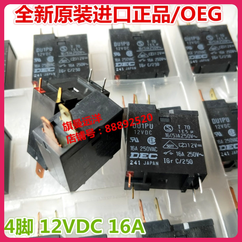 New original DU1PU 12VDC imported Japan EDC 12V 16A 4 feet microwave oven relay