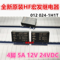 Brand new original JZC-49F 024-1H1T 012-1H1T Hongfa 24VDC 5A 4 feet HF49F