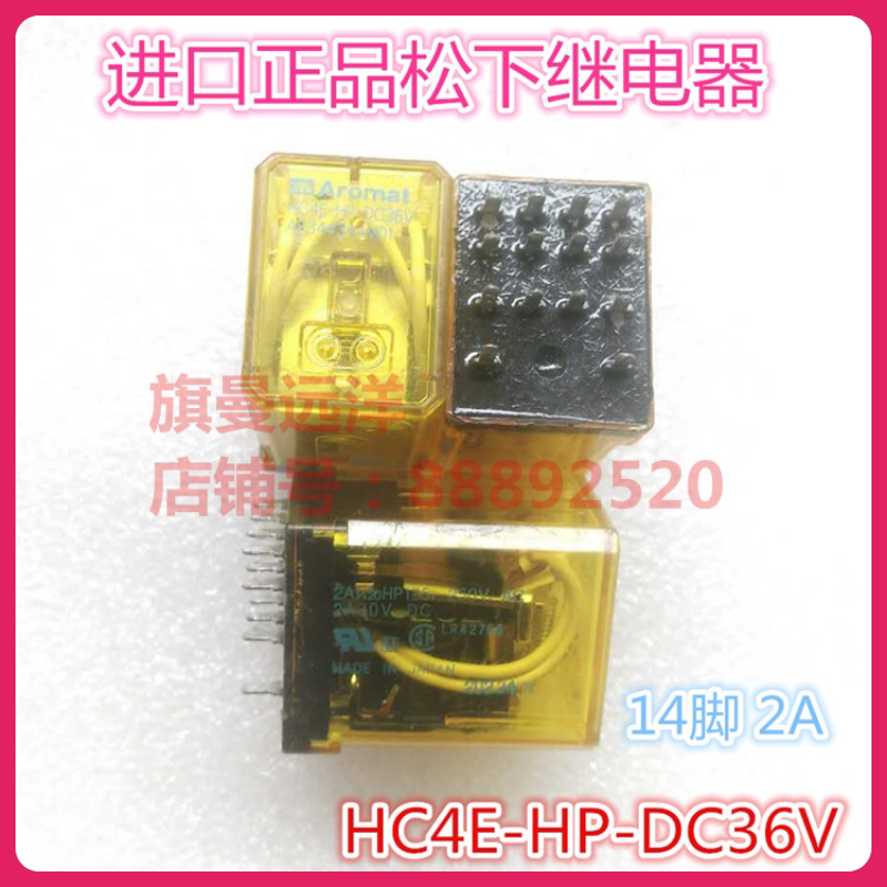 Spot HC4E-HP-DC36V imported Panasonic 36V relay 14 feet 2A 36VDC