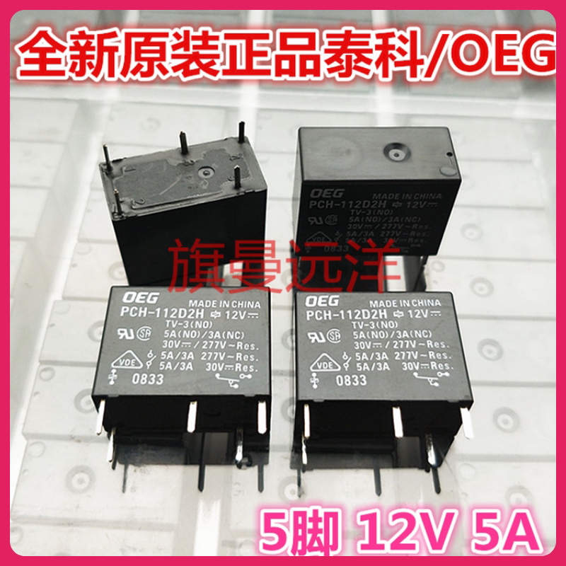 Brand new original dress spot PCH-112D2H 12V Tyco 12VDC 5A 5 feet PCH-112D2H