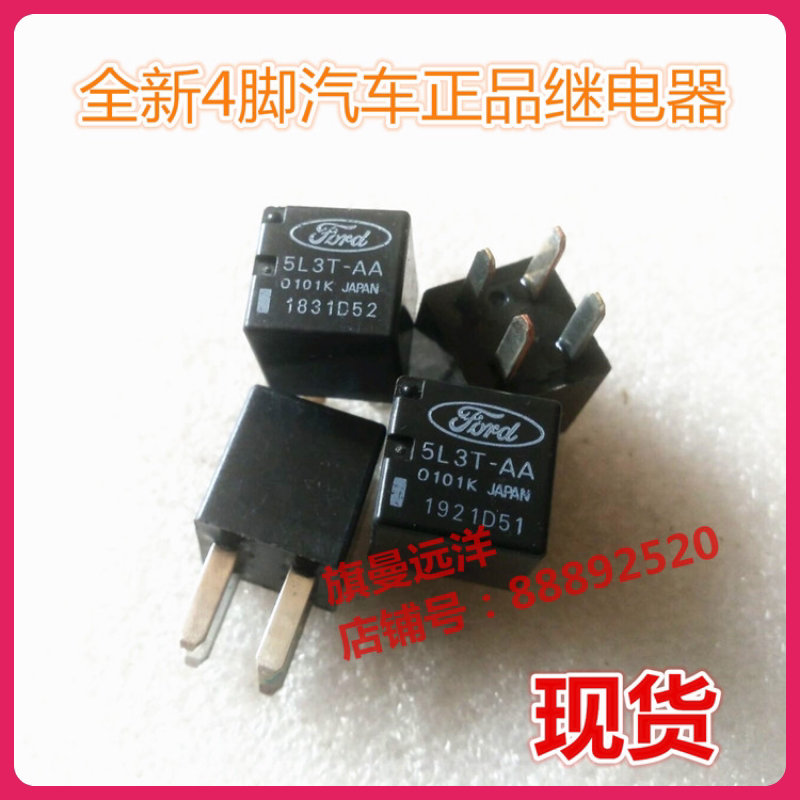 5L3T-AA Rongwei 350 Foowise Scar oil pump start relay 4 feet 12V of the same 8T2T-CA