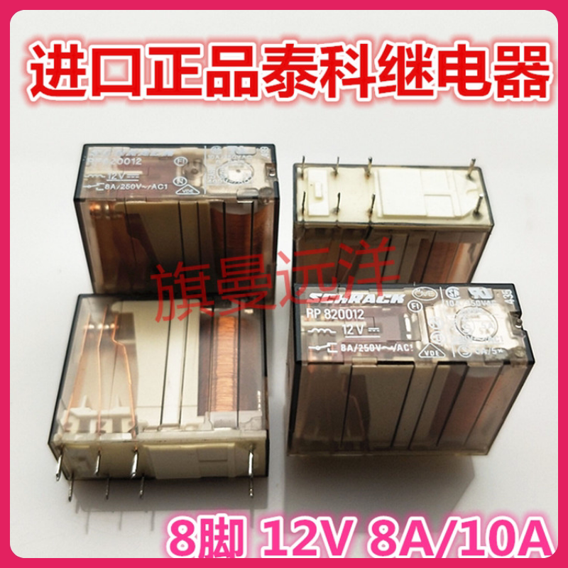 Spot RP820012 12V Taco RP 820012 Relay 8 feet 8A 12VDC